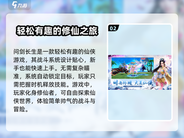 问剑长生💥兑换码大放送，领取方法超简单！🎮截图3