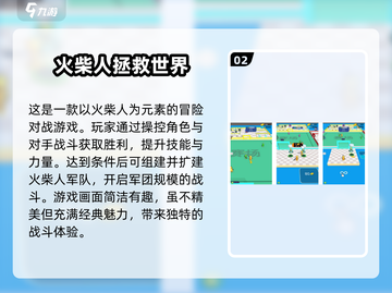 🔥2025超人气火柴人游戏合集🎉经典必玩下载大全截图3