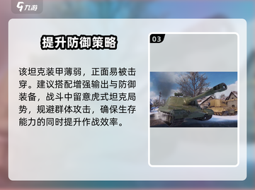 《坦克连》虎式坦克全解析🔥德系重坦爱好者的天堂！截图4