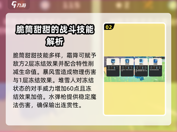 洛克王国世界脆筒甜甜可爱登场😋截图3