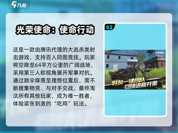 🔥2025最耐玩枪战射击手游TOP榜来袭！🎮💥截图3