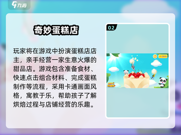 🔥2025幼儿园经典游戏大公开！👶💖截图3