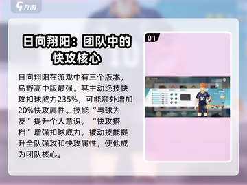 排球少年手游🔥飞翔的少年竟是他！😱截图2