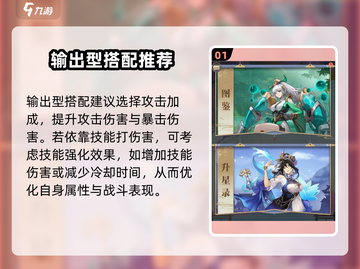 三国杀移动版：孙策将星搭配🔥超详细方案来了！截图2