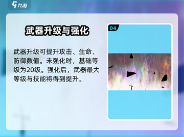 明日方舟终末地🔥佩丽卡武器大起底！不容错过的强力装备👇截图5