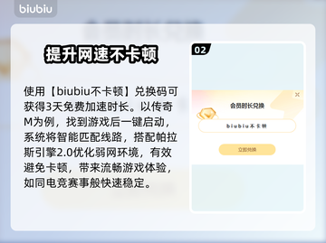 传奇端游加速神器🔥玩传奇必看！🚀截图3