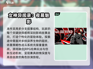 🎮2025最牛游戏榜单出炉！🔥必玩神作全收录💥截图5