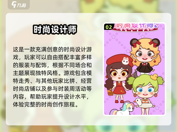 2024必玩设计游戏🔥超好玩不容错过！截图3