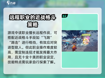 勇士与冒险🔥平民玩家必选职业推荐！🎮截图3