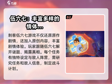 刺客伍六七手游🔥上线时间大曝光！💥截图3