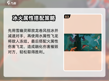 驯龙高手旅程🔥雪幽灵超全介绍来啦！🐉截图4