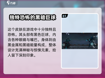 暗影格斗3💥超酷暗影头脑皮肤获取攻略来啦！截图2
