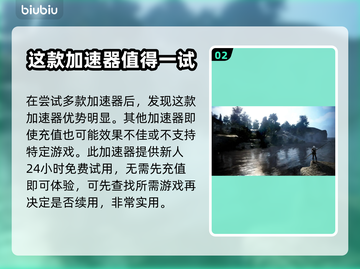 黑色沙漠🔥加速器推荐，玩游戏必备⚡截图3