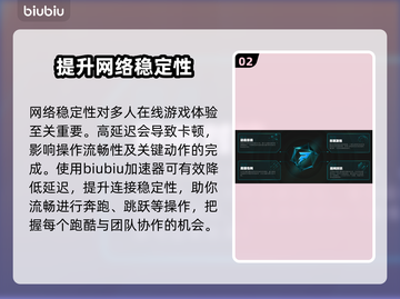 奇喵派对配置要求一览，低配也能玩！🎮🔥截图3