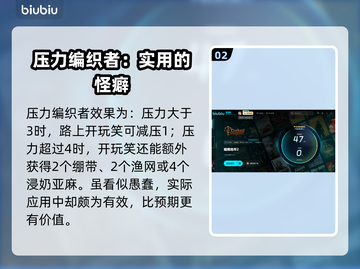 暗黑地牢2⚡高压编织者用途全解析！💡截图3