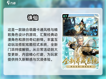 🔥2025十大仙侠手游排行榜🌟值得下载的手游大全！截图8