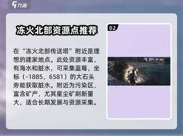 七日世界💡雪国人生海水位置大揭秘！💎截图3