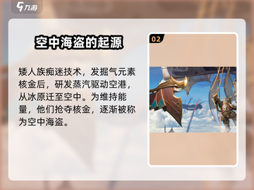 龙息神寂矮人🔥《原神》隐藏种族大起底！截图3