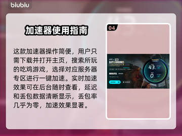 💥PUBG掉帧太卡？一招解决丝滑吃鸡！🎮截图5