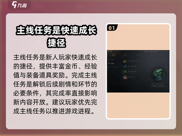 剑灵2🔥新人必看！任务攻略大全🎉截图2