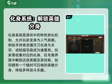 三国群英传国战版🔥化身玩法全揭秘！💥截图2