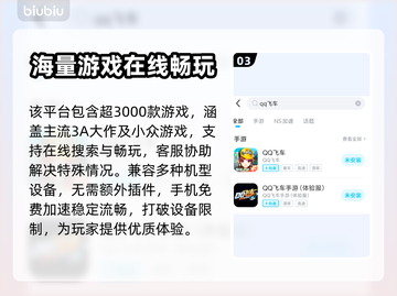 QQ飞车手游⚡加速器推荐，玩得更爽！🔥截图4