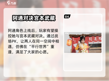 星之破晓：阿通角色大起底，游戏王者必看！💥🔥截图5