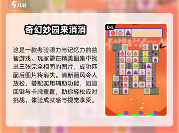 2024超🔥人气休闲益智闯关游戏推荐🎉截图5