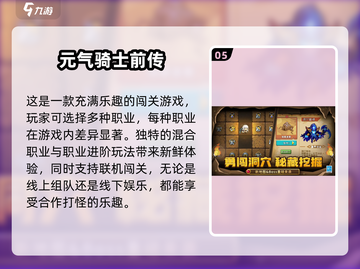 🔥2025必玩！超热门联机闯关游戏合集🎮截图6