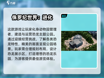 🦖恐龙养成手游大揭秘🔥2025必玩清单🎉截图4