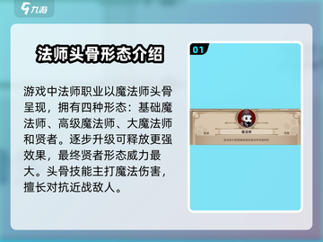 小骨英雄killer法师🔥超强攻略来袭！游戏技巧全揭秘🎮截图2