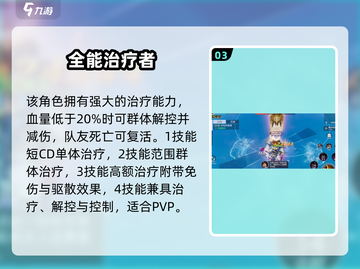 🎮黎明之海占星师超难打？通关秘籍🔥截图4
