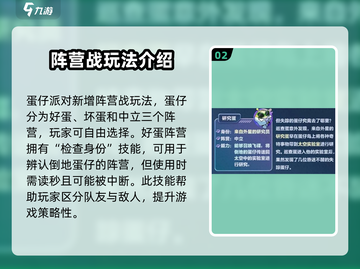 蛋仔派对🔥外星蛋活动玩法大揭秘！快来看看怎么玩✅截图3