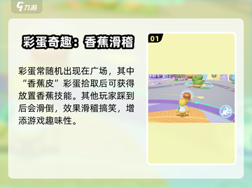 元梦之星广场隐藏彩蛋大揭秘！🎮✨截图2