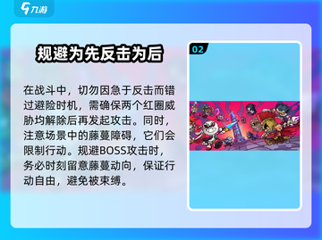 《英勇之地》沙虫打法🔥超详细攻略来啦！截图3