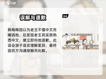 海龟蘑菇汤评头论足🔥通关秘籍大公开！🎮截图5