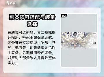 新月同行🔥恒沙副本玩法超全攻略来啦！截图3