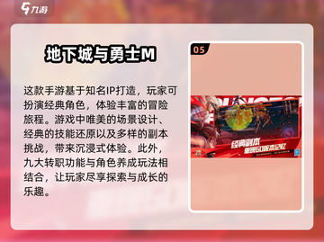 🔥80后必玩怀旧网游经典推荐🔥下载链接截图6