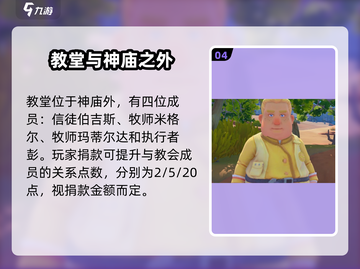 《沙石镇时光》教堂位置大曝光！🔥快来探秘👇截图5
