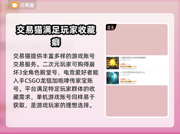 🔥王者荣耀：靠谱买号平台推荐！👇截图4
