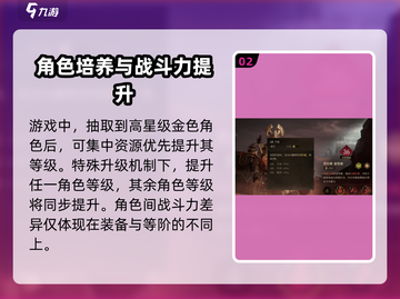 龙息神寂🔥新手必看！极速上手攻略🎉截图3