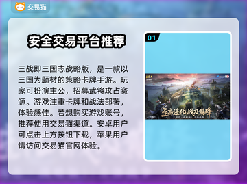 三战账号估价🔥神器分享，玩家必看！👋截图2