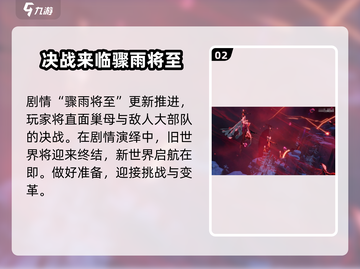 幻塔🎉二周年版本即将震撼开启！时间曝光不容错过🔥截图3