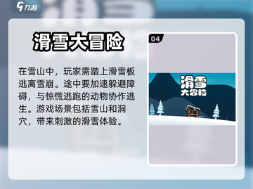 2023超🔥离线手游推荐🎉📌截图5