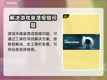  PUBG卡顿？❌绝地求生加速器推荐🚀截图6