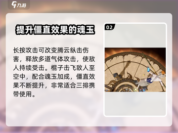 永劫无间手游：五情七灭阵🔥超强强度分析来啦！截图3