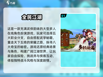 2024全民游戏🔥排行榜，好玩到停不下来！🎉截图2