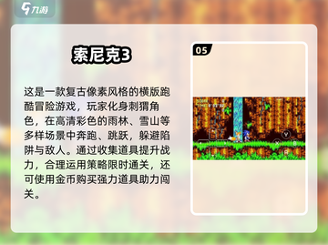 🎮2025最火索尼克手游大揭秘！🔥截图6