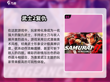 🔥2024日本游戏合集❗好玩到停不下来🎮截图6