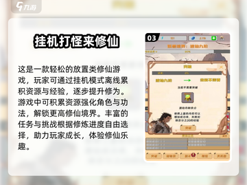 修仙挂机手游合集🔥2025年必玩🎉截图4